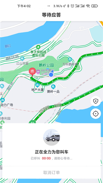 国泰出行乘客端