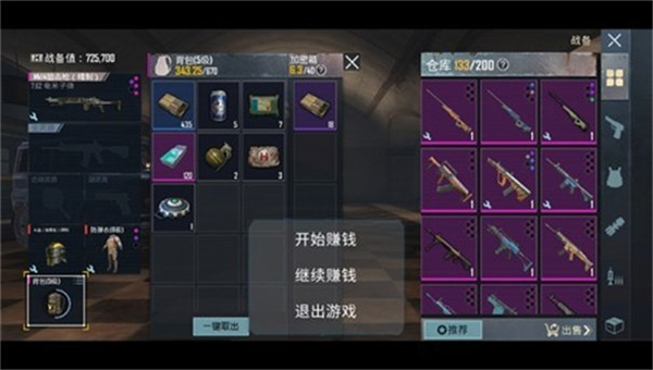 修勾地铁逃生截图5