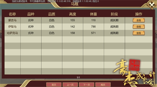 豪杰成长计划手机版
