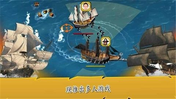 大航海时代3游戏
