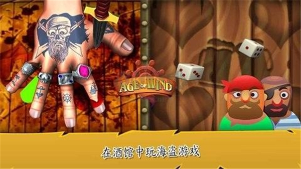 大航海时代3游戏