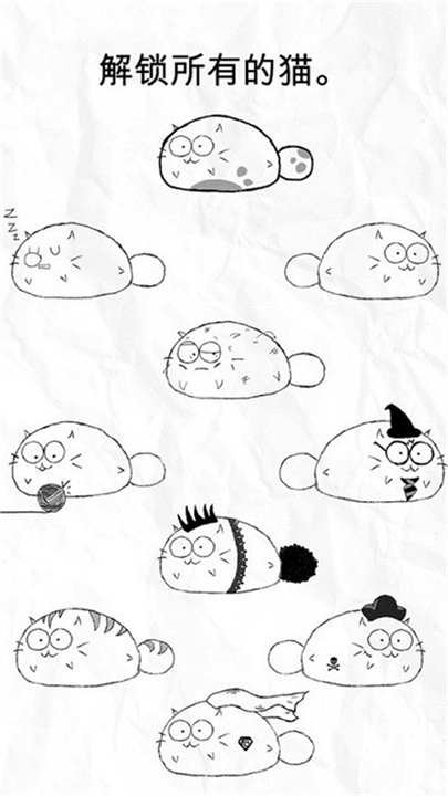 fattycat安卓版截图2