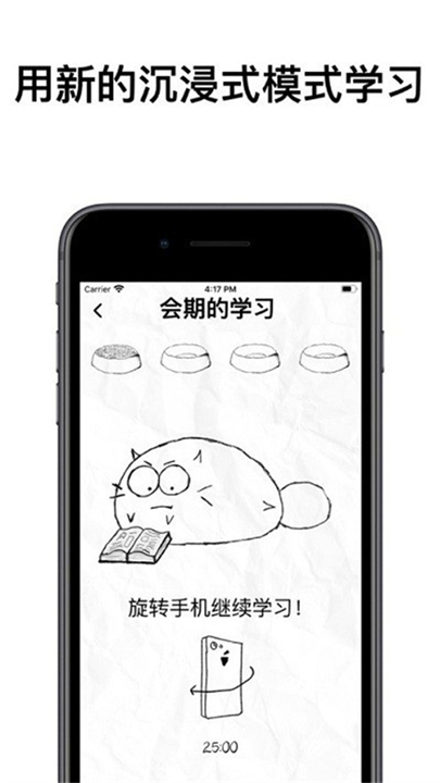 fattycat安卓版截图3