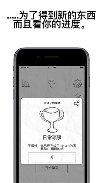 fattycat安卓版截图4
