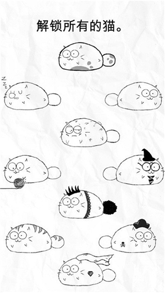 fattycat安卓版