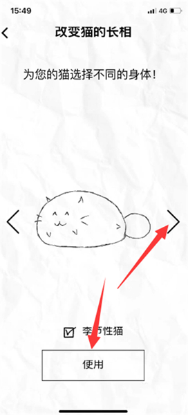 fattycat安卓版