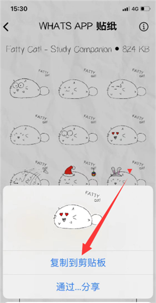 fattycat安卓版
