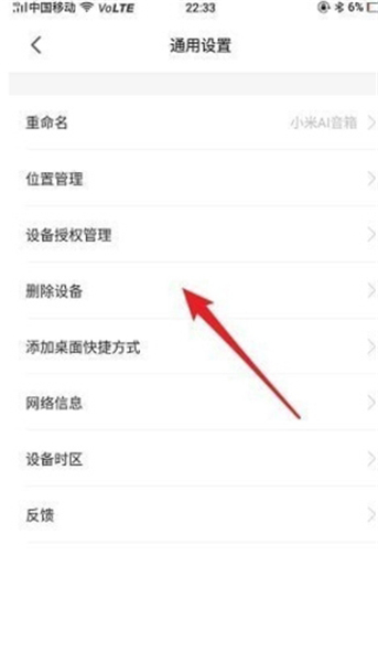 米家扫地机器人8.3.703