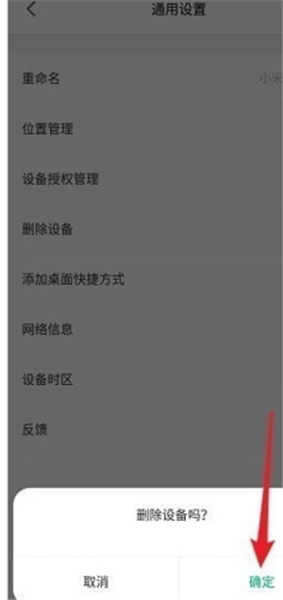米家扫地机器人8.3.703