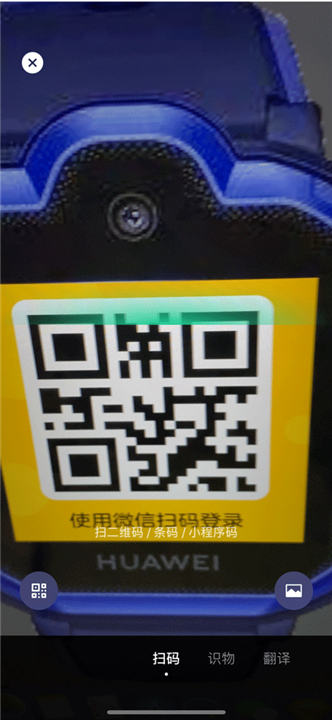 儿童微信手表版截图4