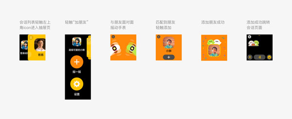 儿童微信手表版