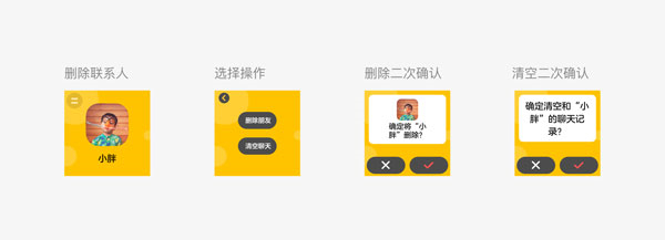 儿童微信手表版
