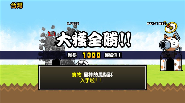 喵星人大战汉化版