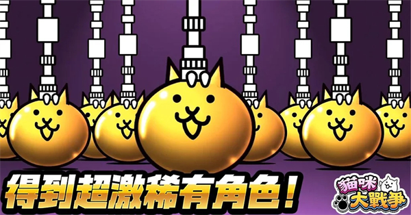 喵星人大战汉化版