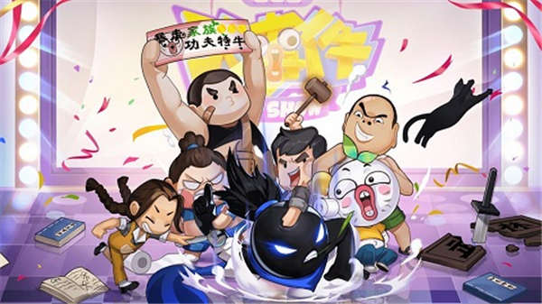 我功夫特牛安卓版截图3