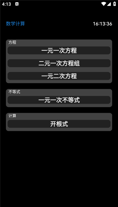 腕上教材截图2