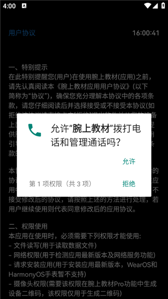 腕上教材