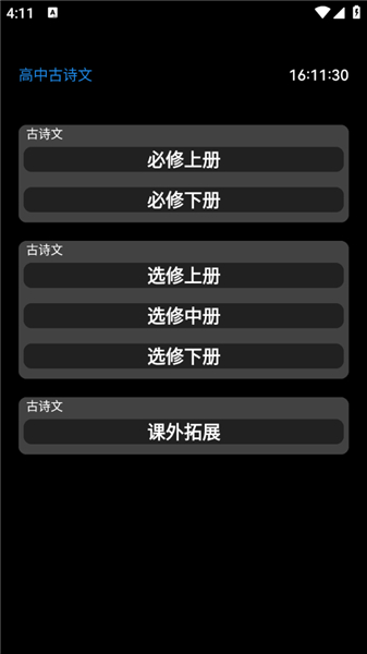 腕上教材