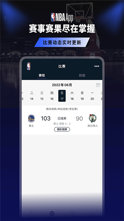 NBA截图2