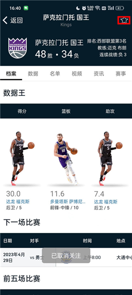 NBA