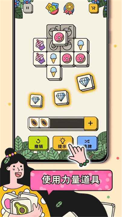 三个棋子截图3