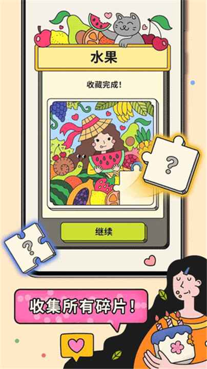 三个棋子截图1