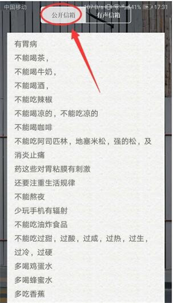 给未来写封信手机