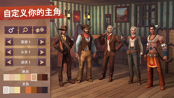 西部土地生存手机版截图3