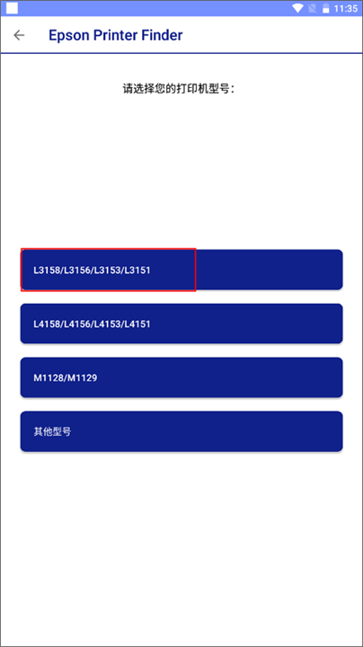 EpsonPrinterFinfer