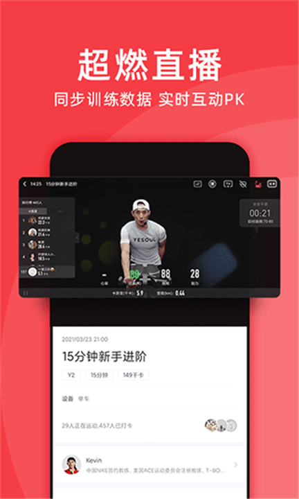 yesoul商用版截图1