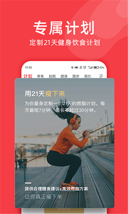 yesoul商用版截图3