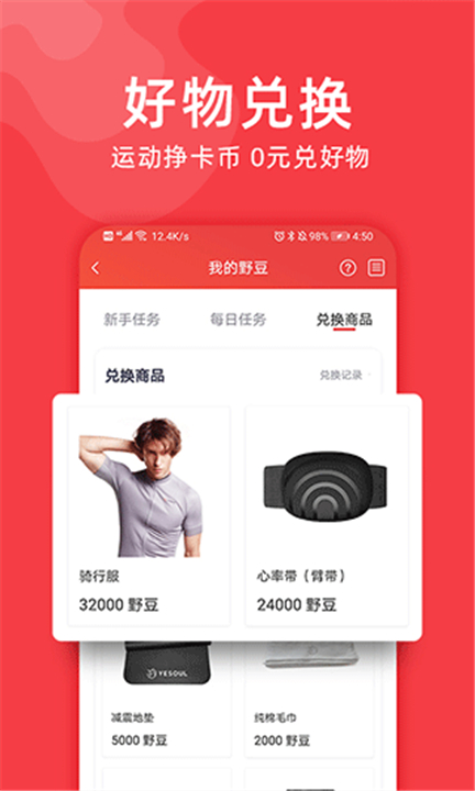 yesoul商用版截图4