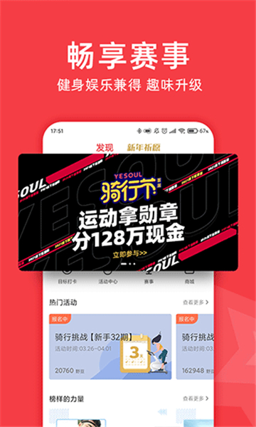 yesoul商用版
