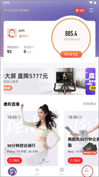 yesoul商用版