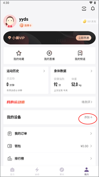 yesoul商用版