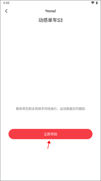 yesoul商用版