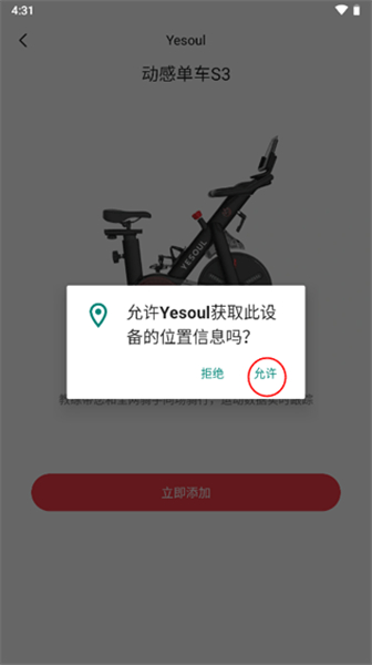 yesoul商用版