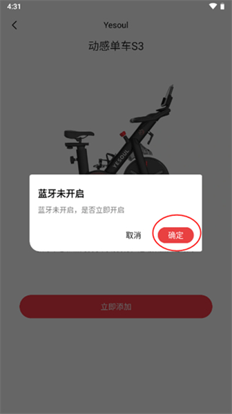 yesoul商用版