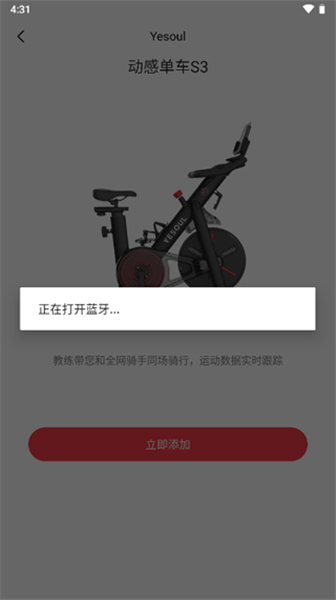 yesoul商用版