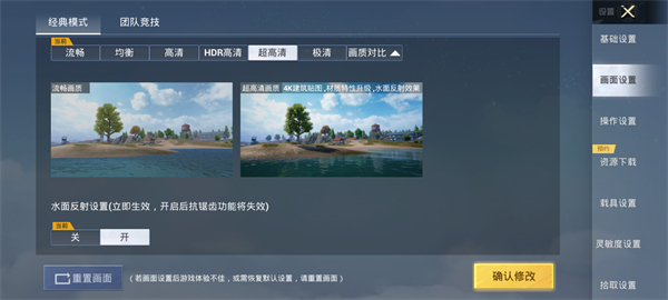 画质助手120帧率超高清
