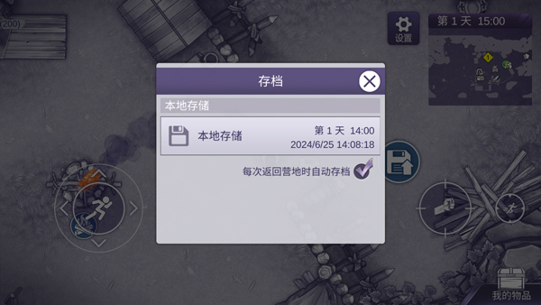阿瑞斯病毒二