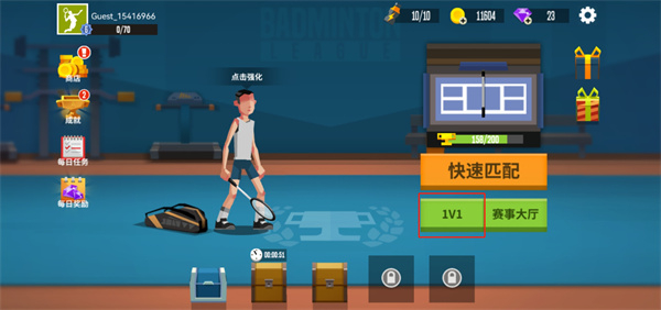 羽毛球高高手手机版