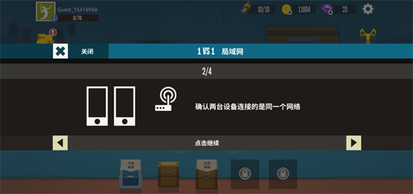 羽毛球高高手手机版