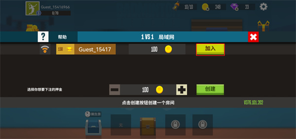 羽毛球高高手手机版