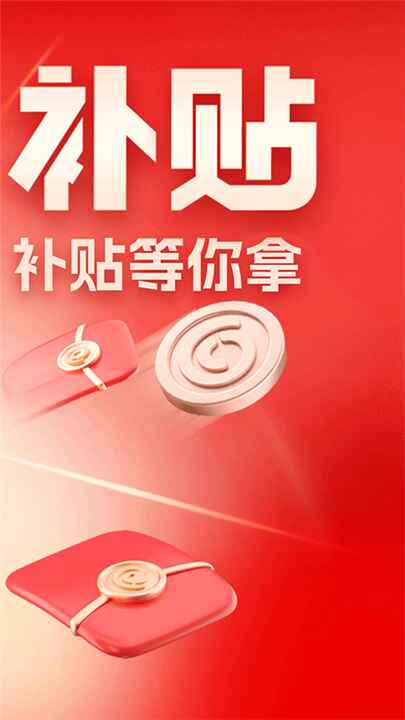 易车行截图3