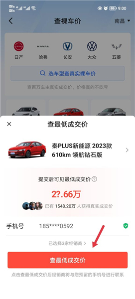 易车行