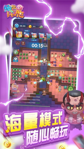 拯救细胞测试服