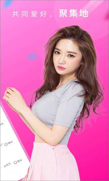 陌友探聊截图2