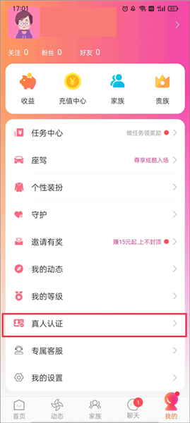 陌友探聊
