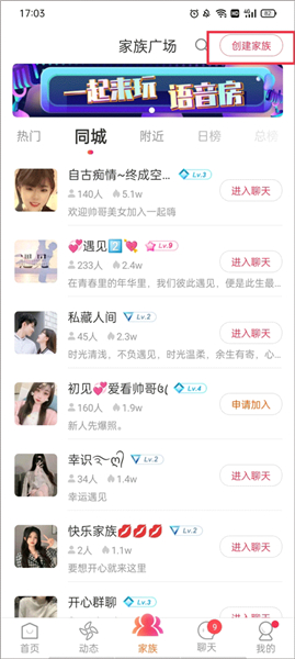 陌友探聊